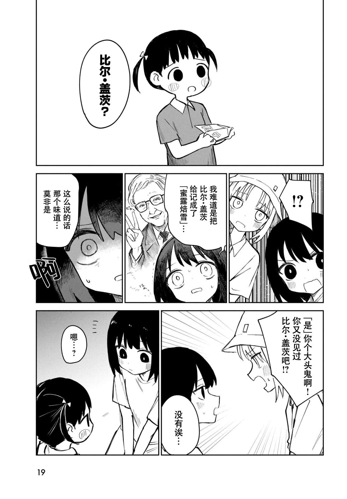 短篇18