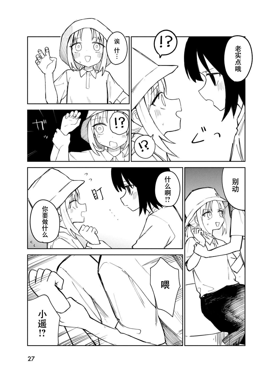 短篇26