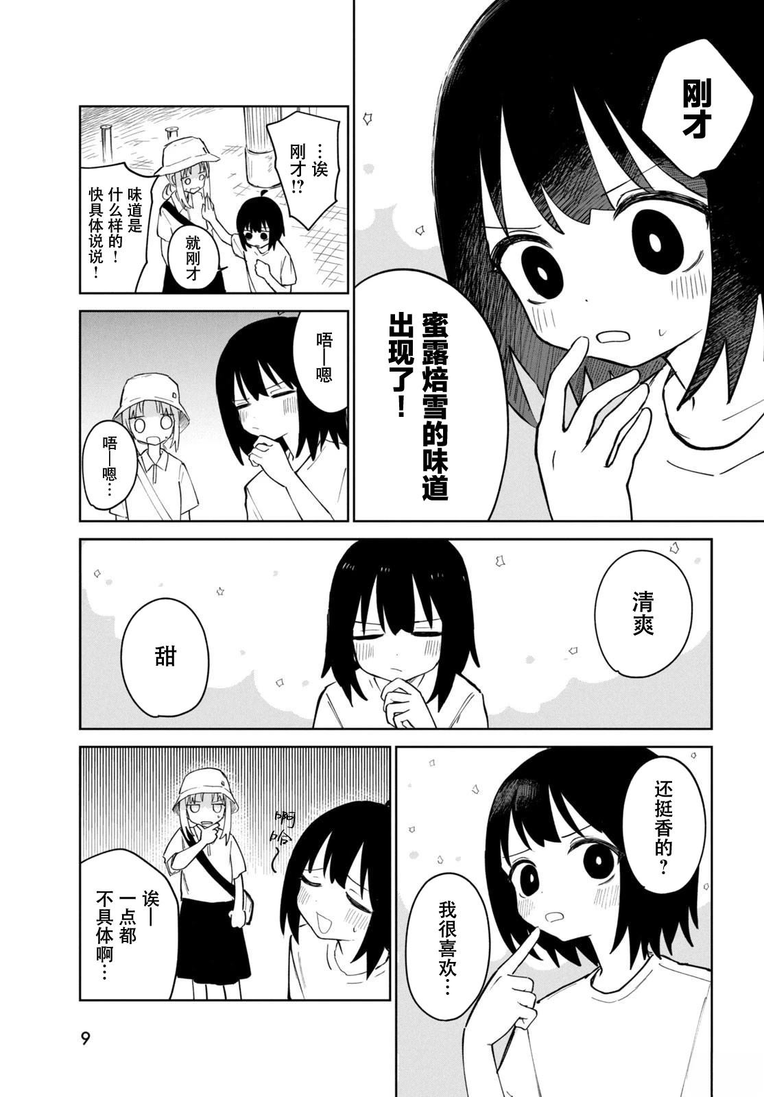 短篇8