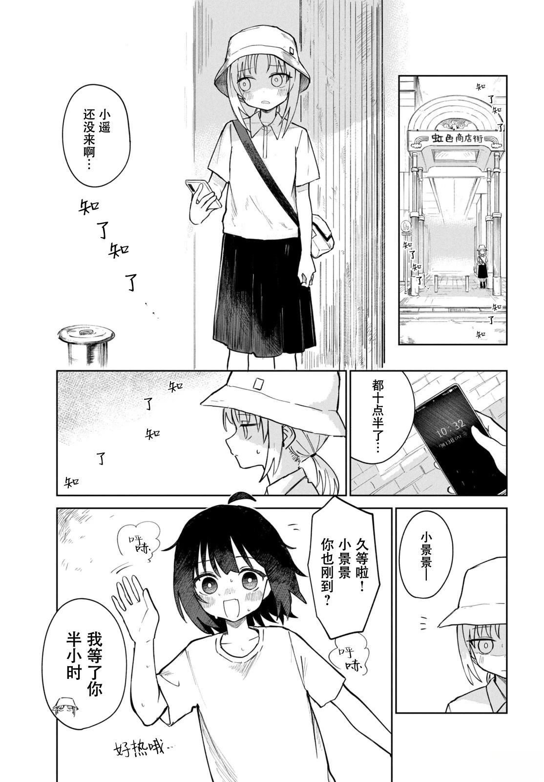 短篇6