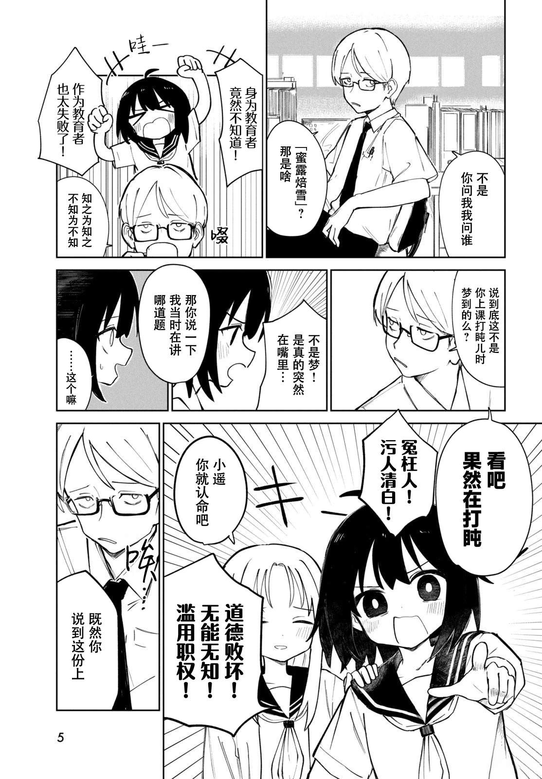 短篇4
