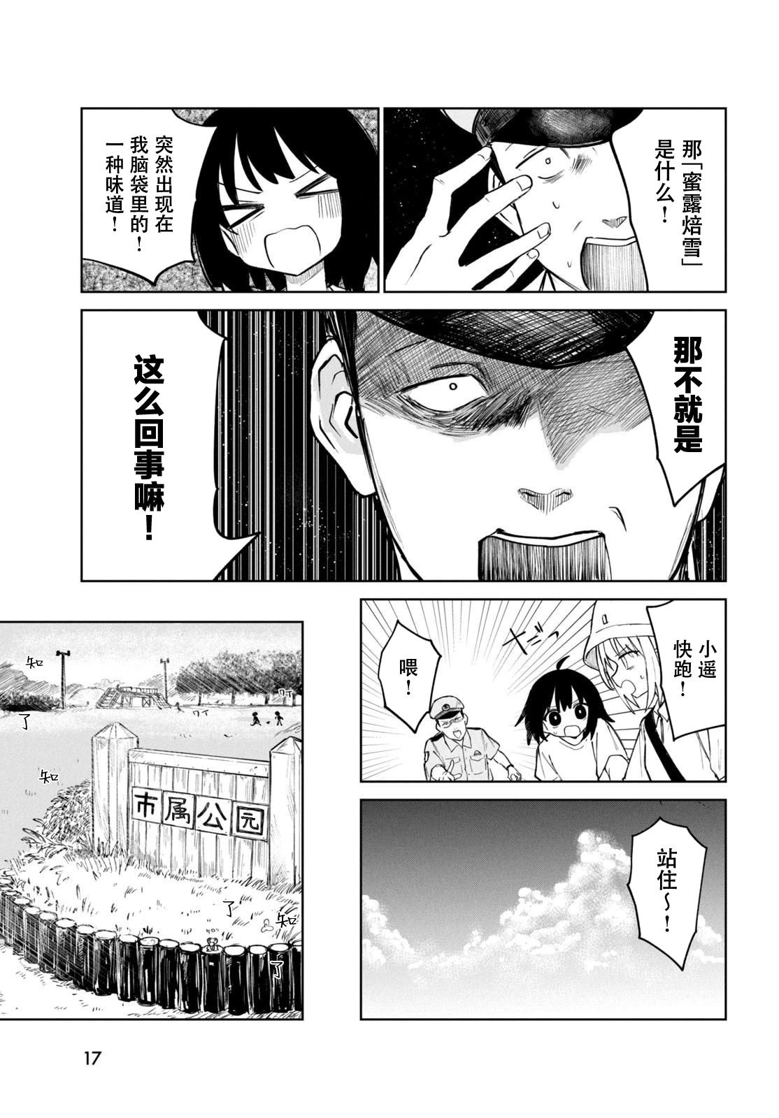 短篇16