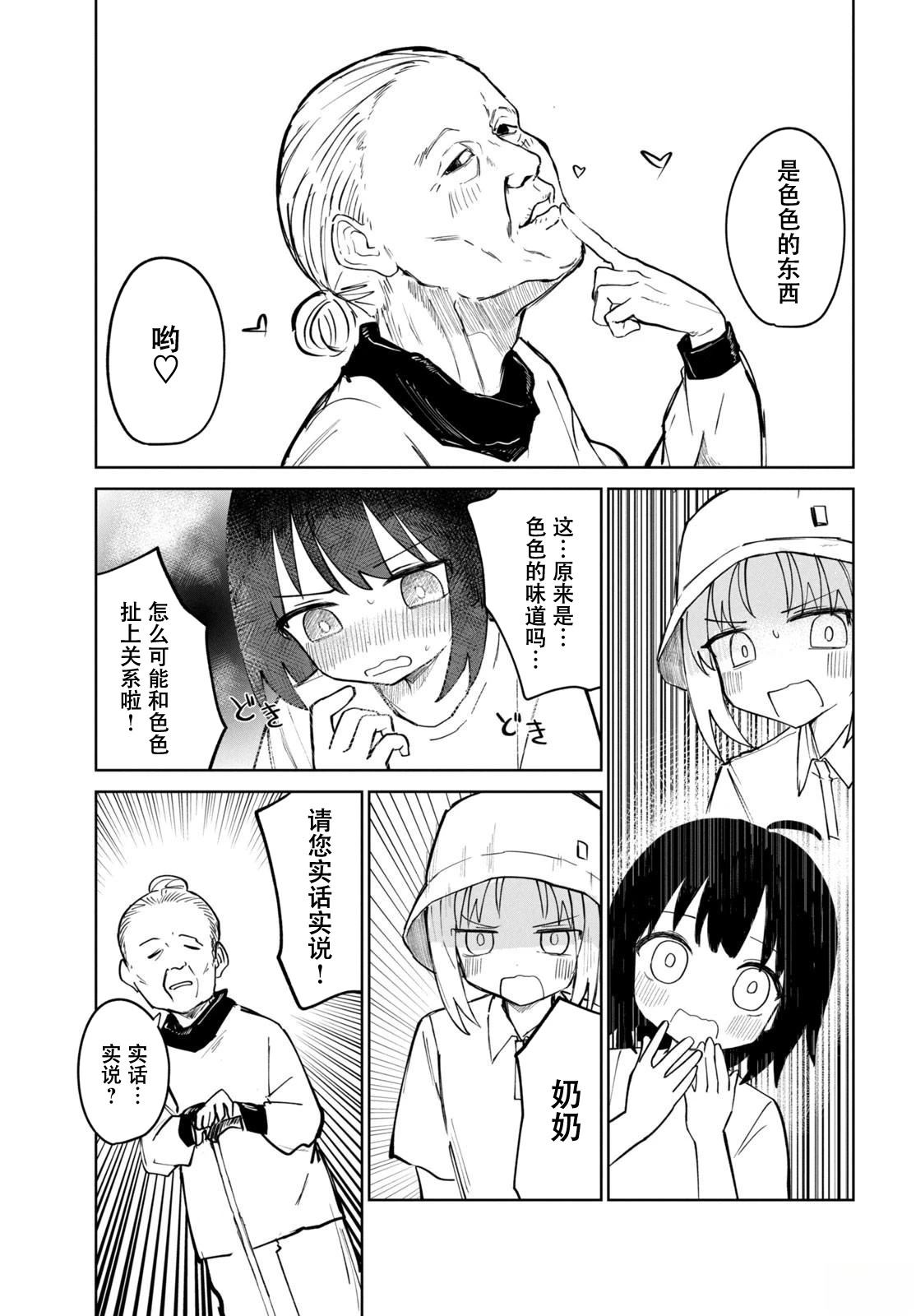 短篇12