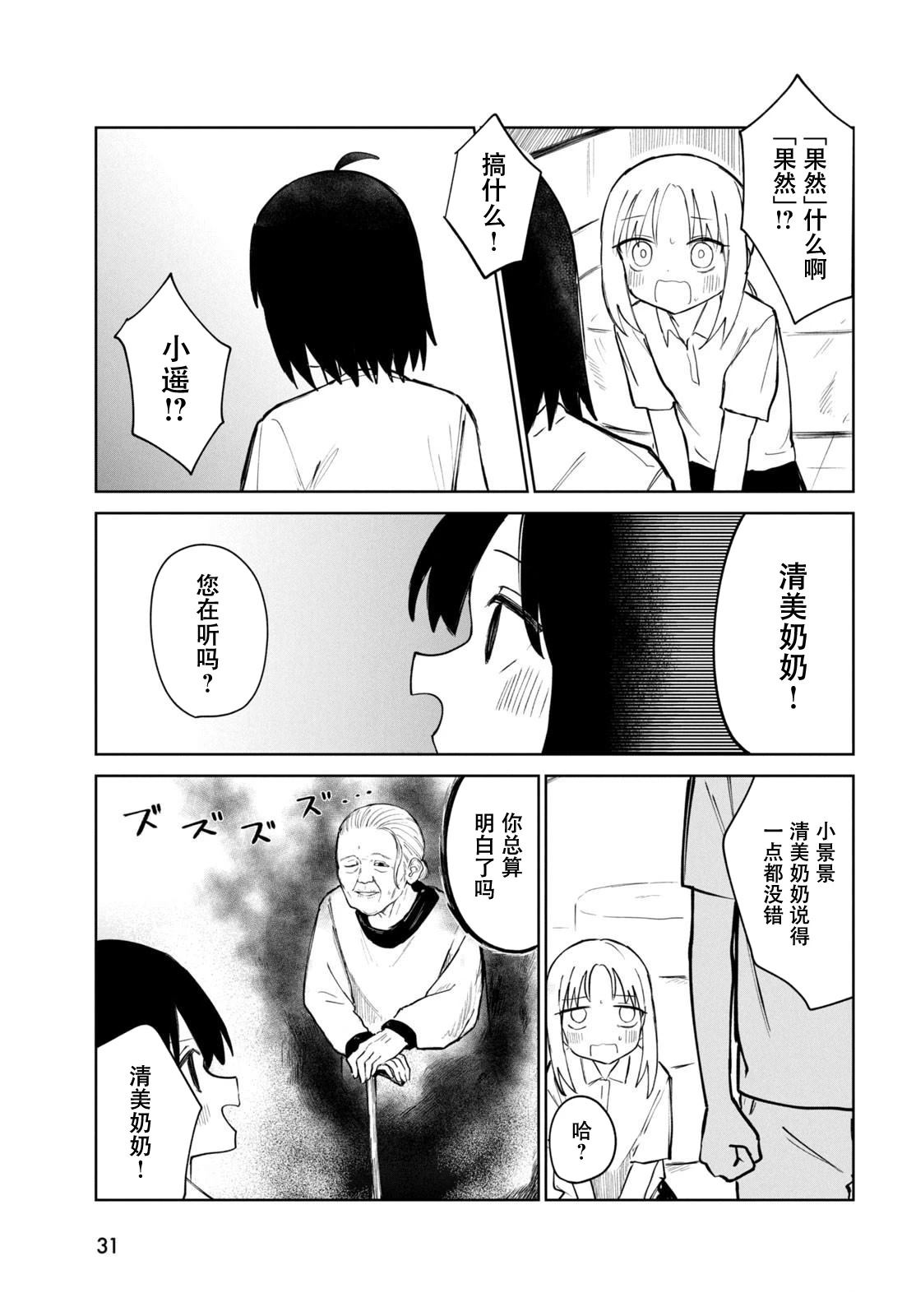 短篇30