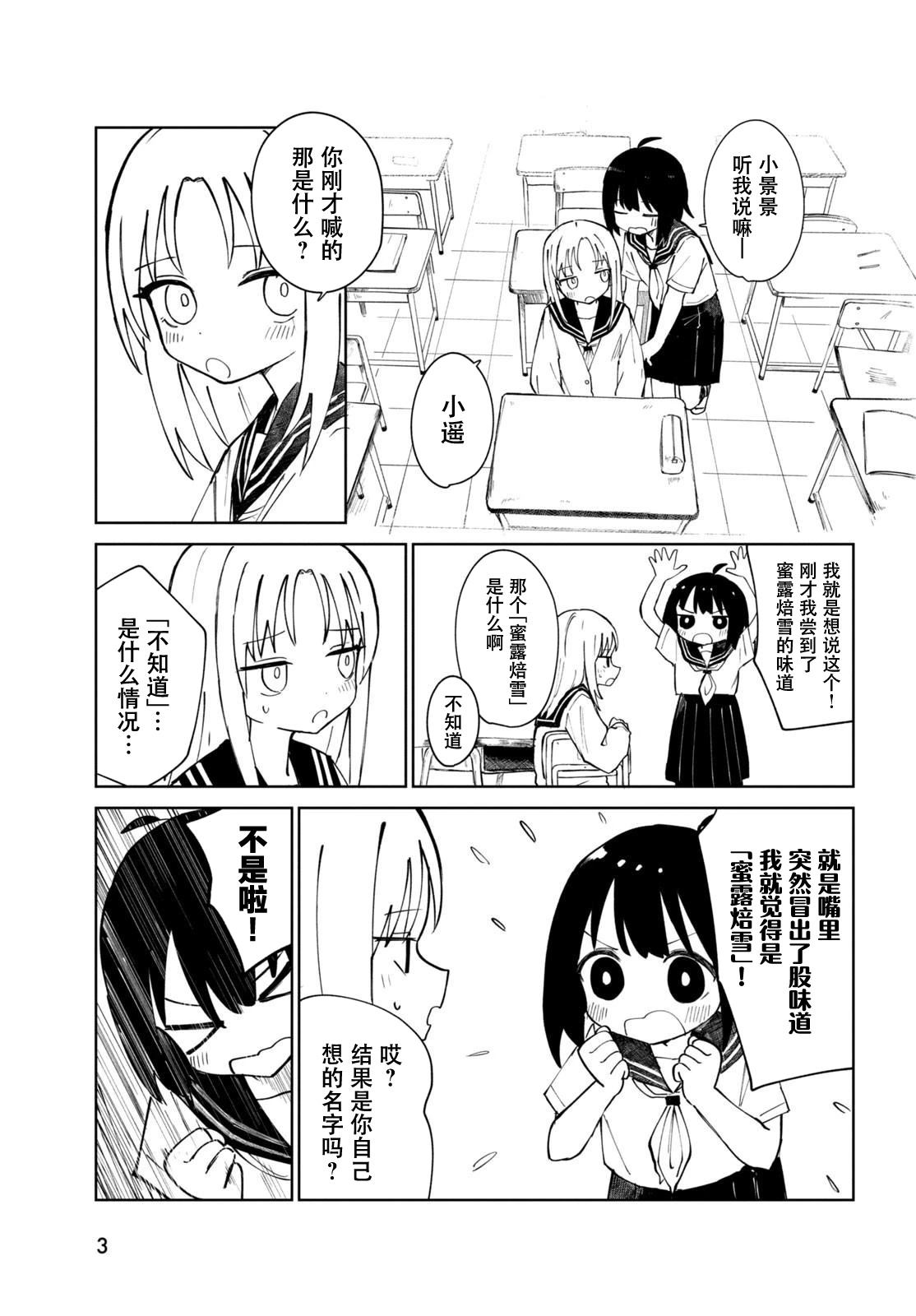 短篇2