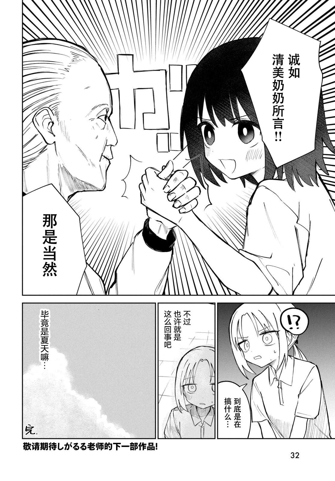 短篇31