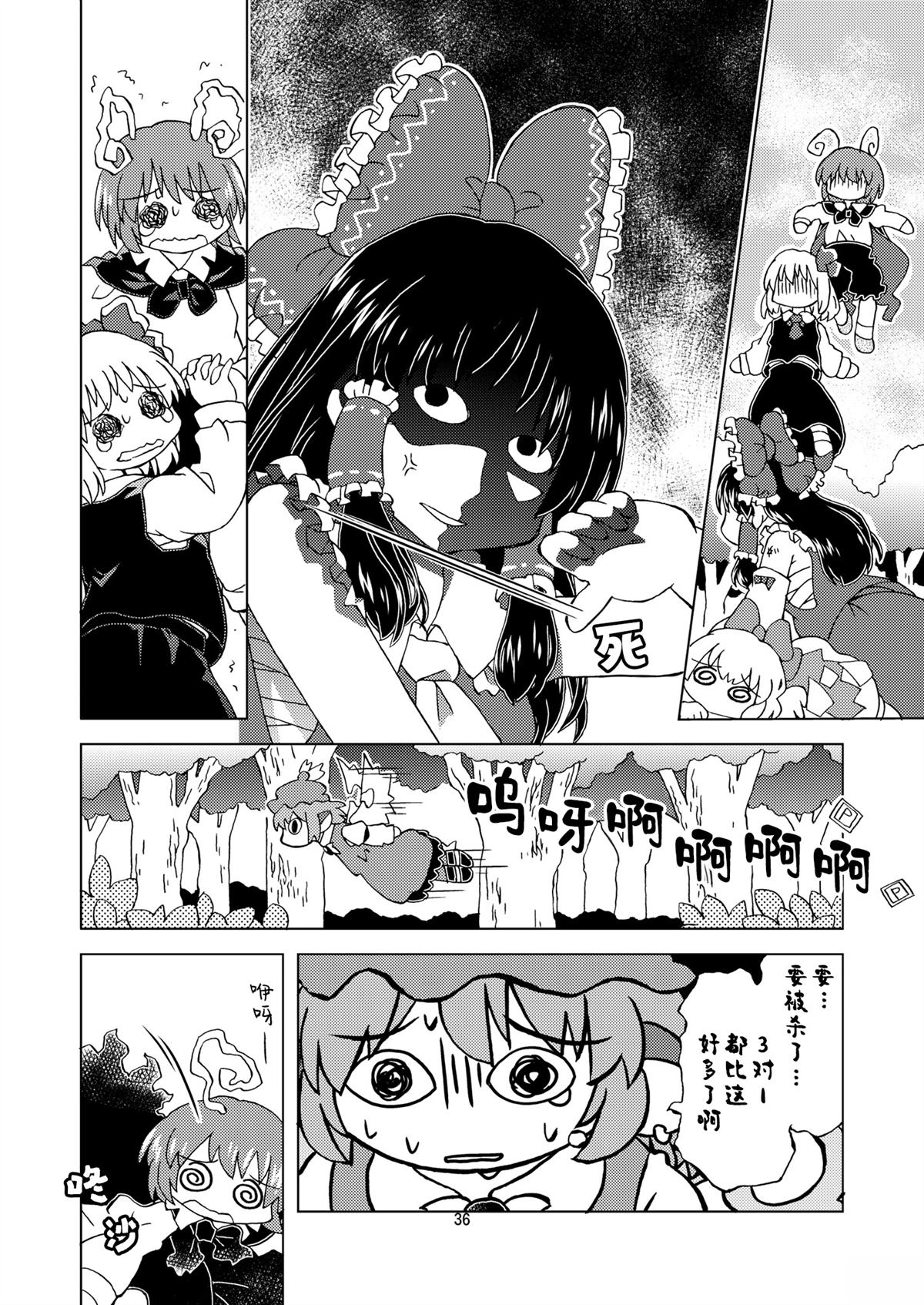 短篇37