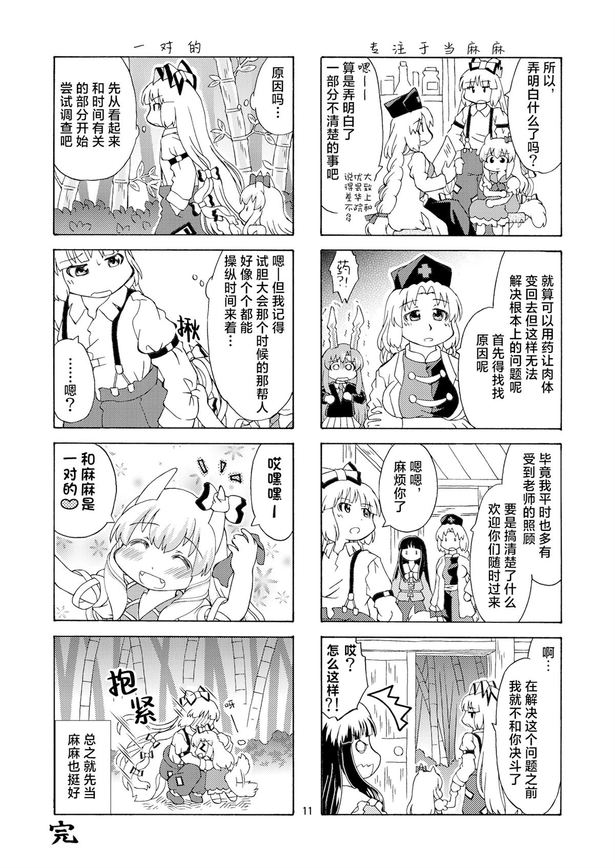 短篇12