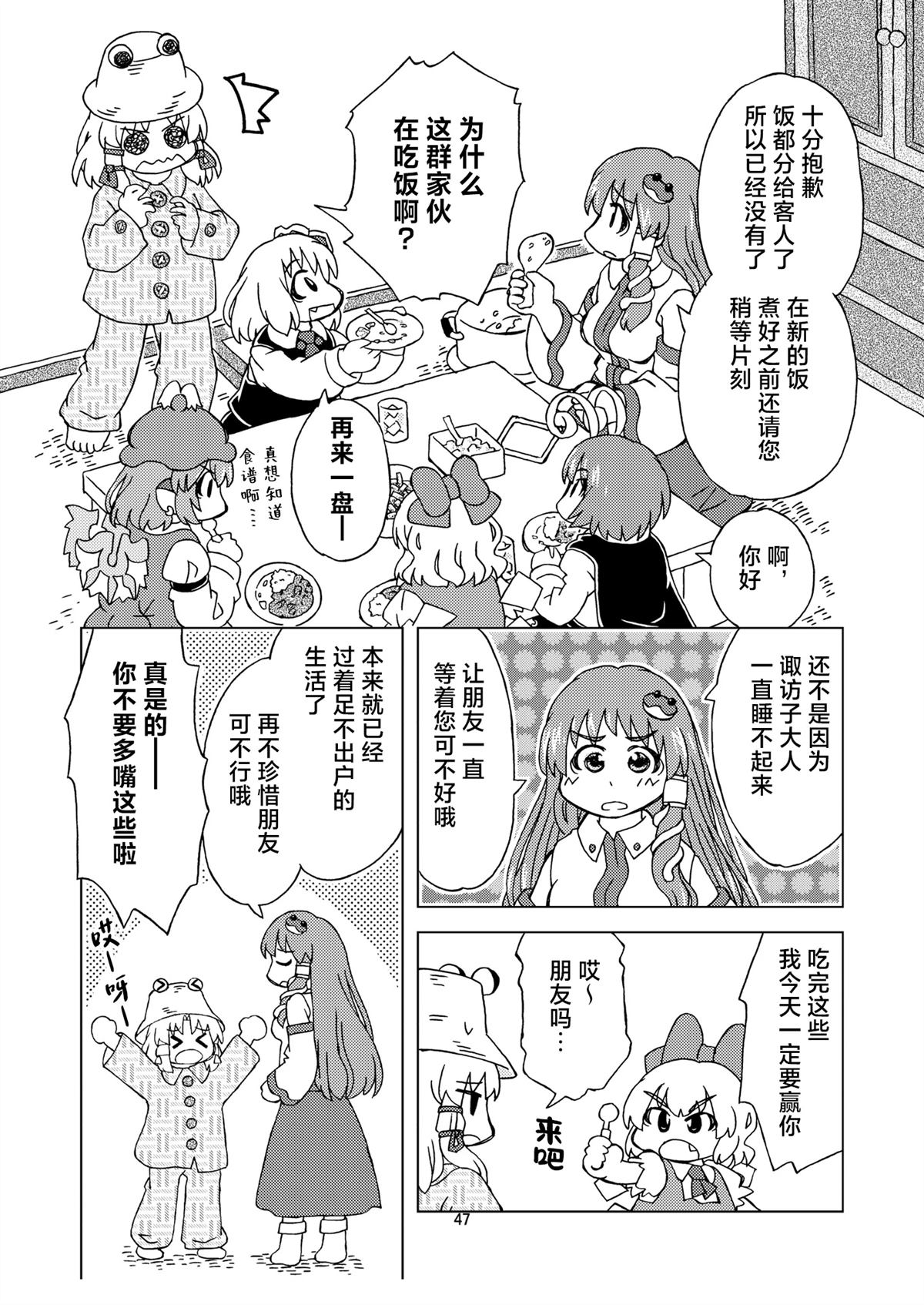 短篇48