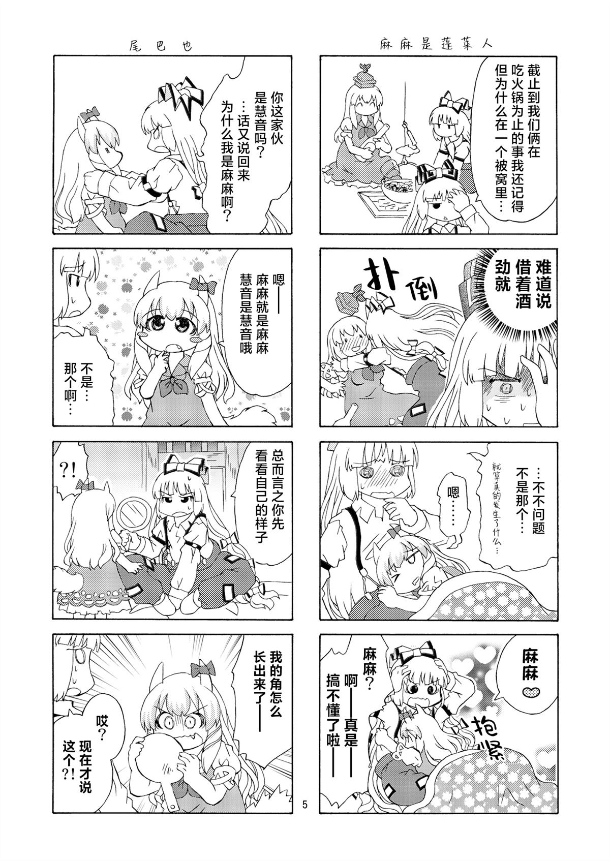 短篇6