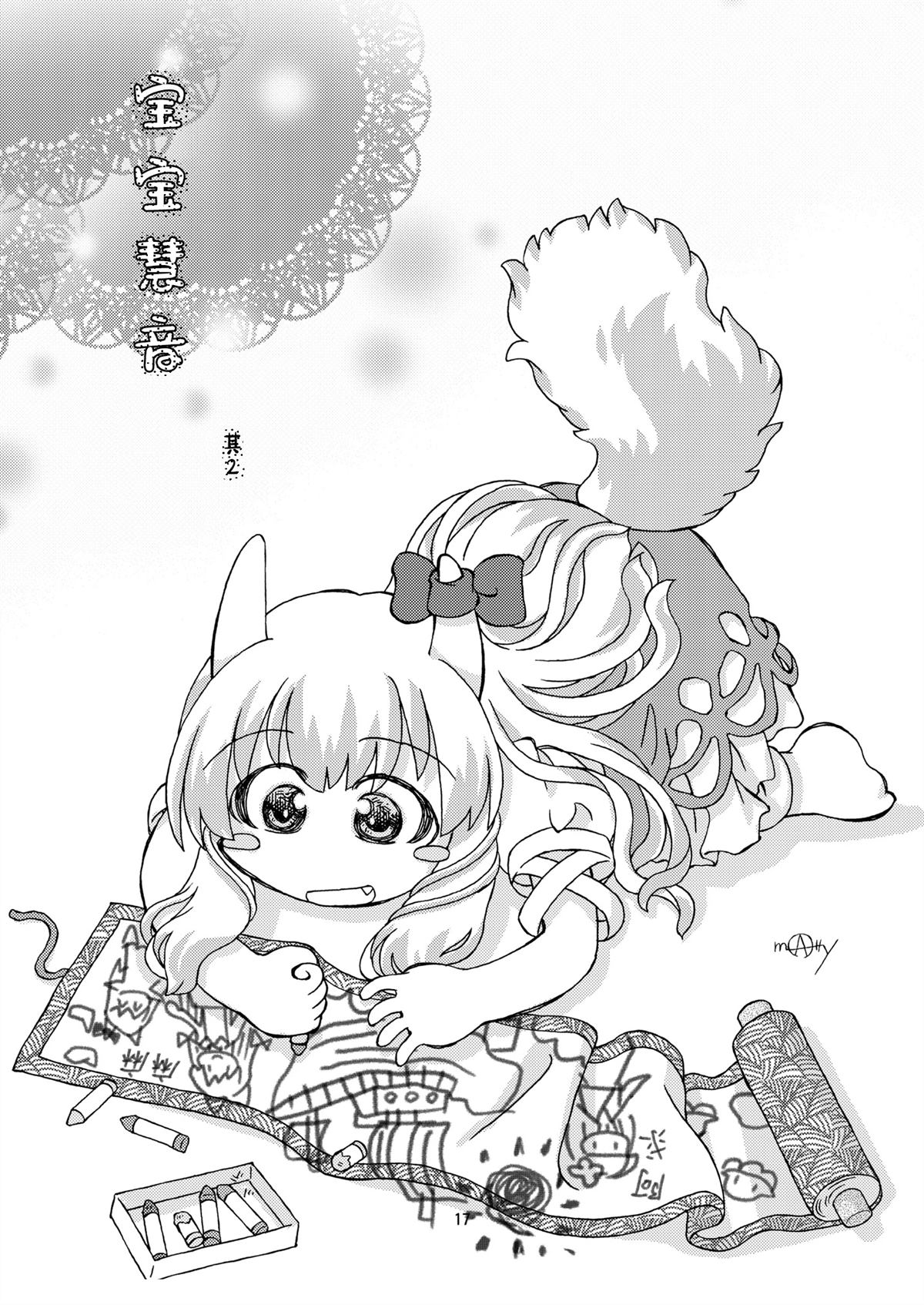 短篇18