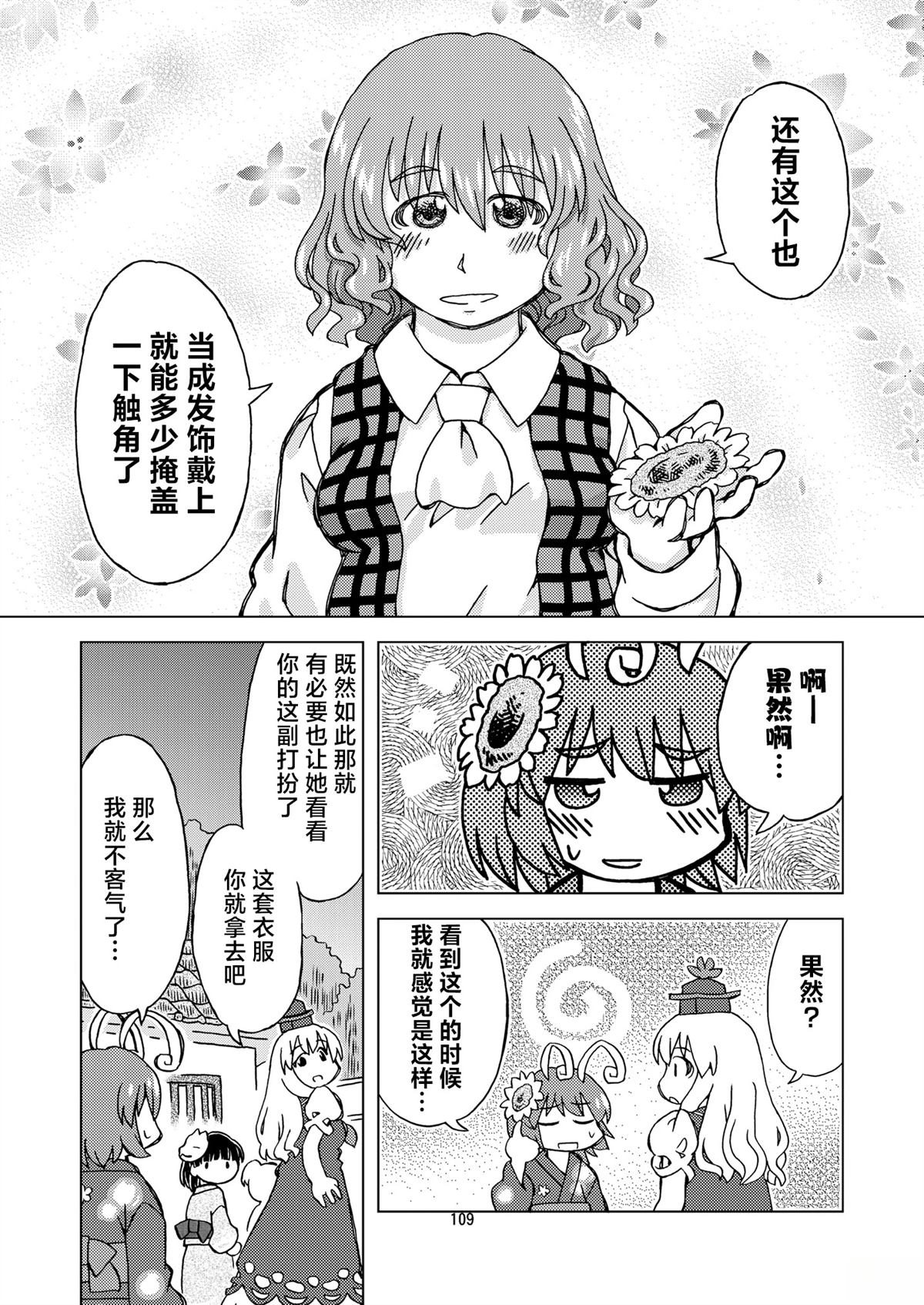 短篇110