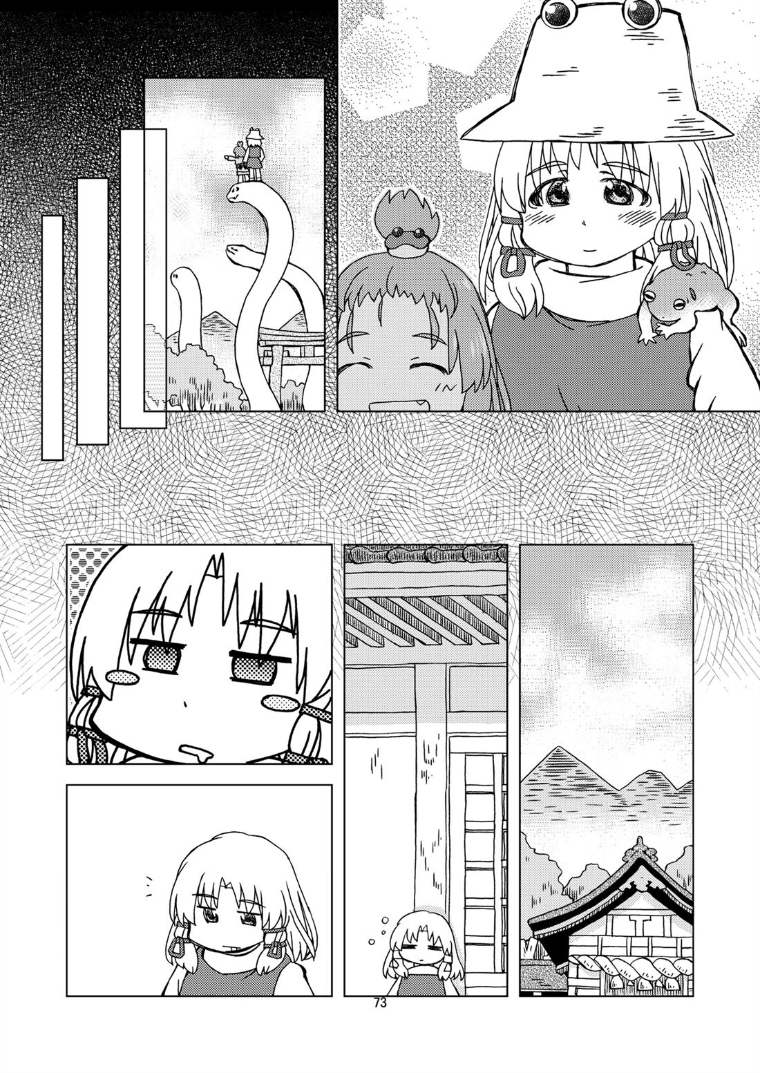 短篇74
