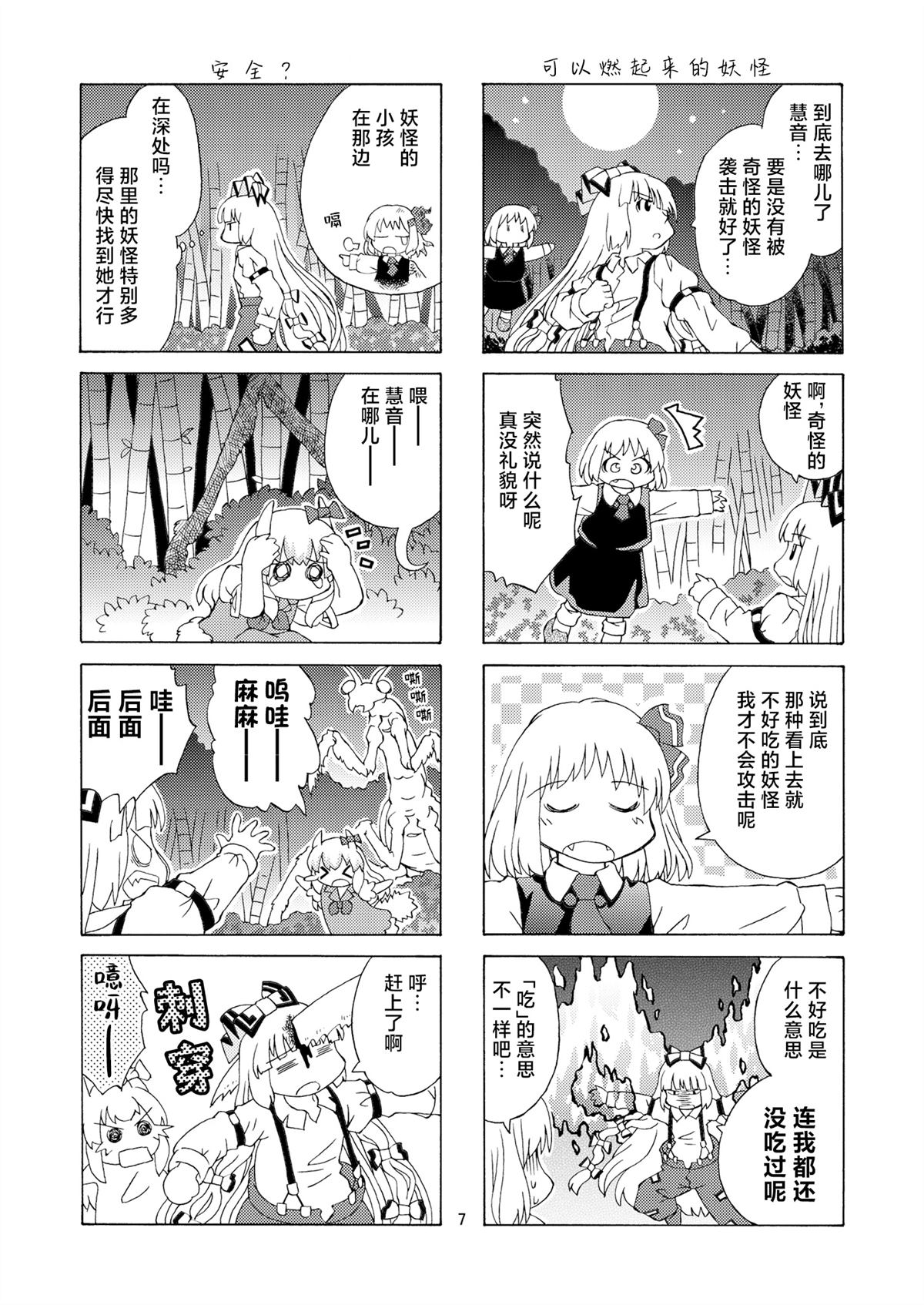 短篇8