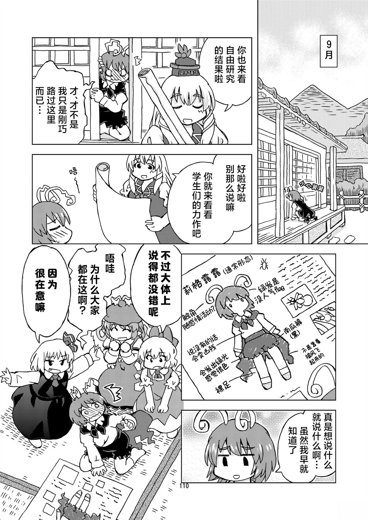短篇111