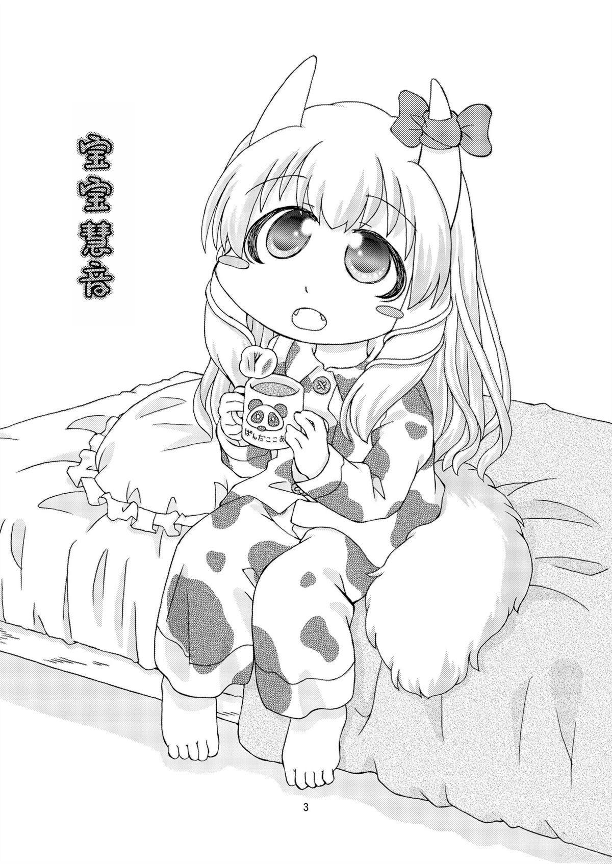 短篇4