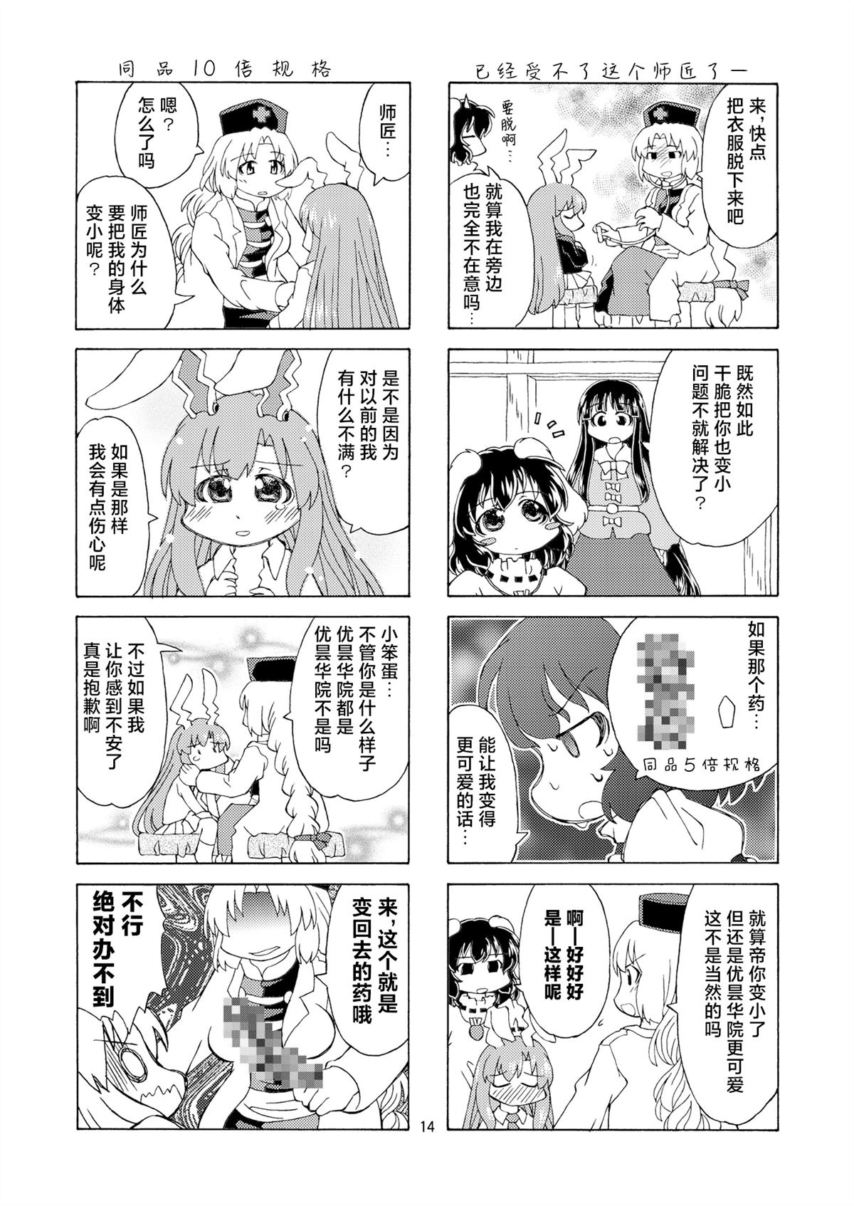 短篇15