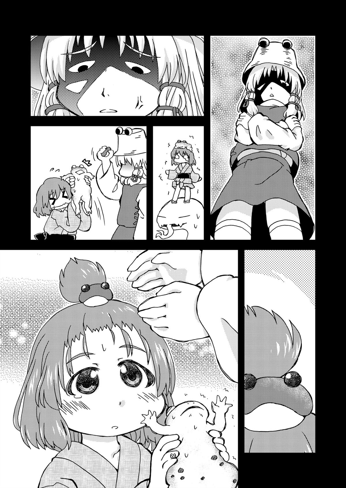 短篇70