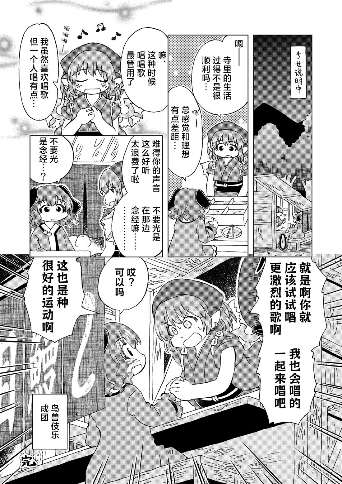 短篇42