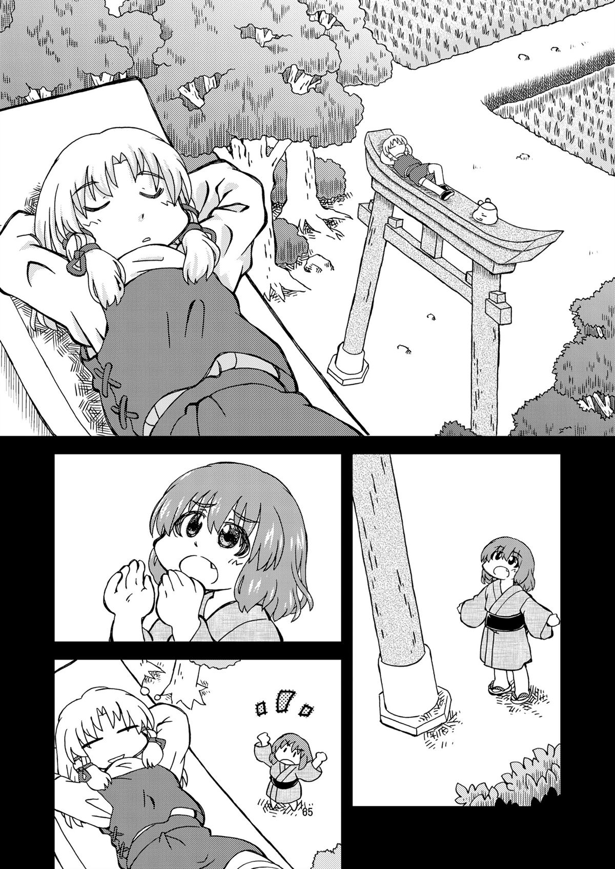 短篇66