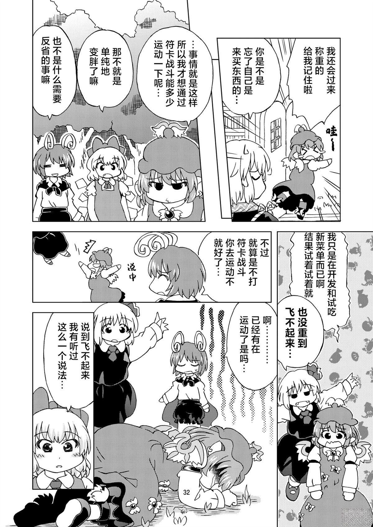 短篇33