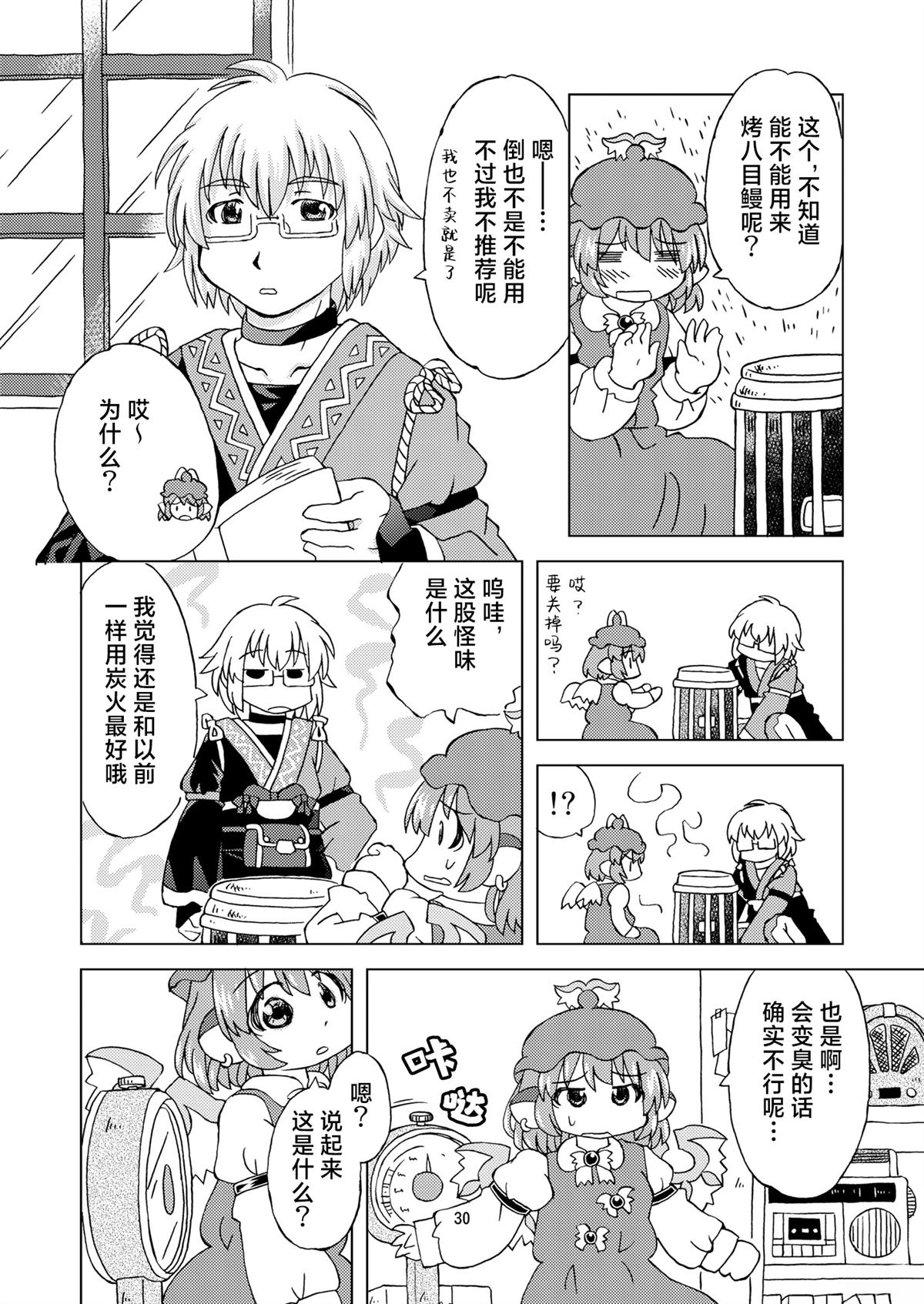 短篇31