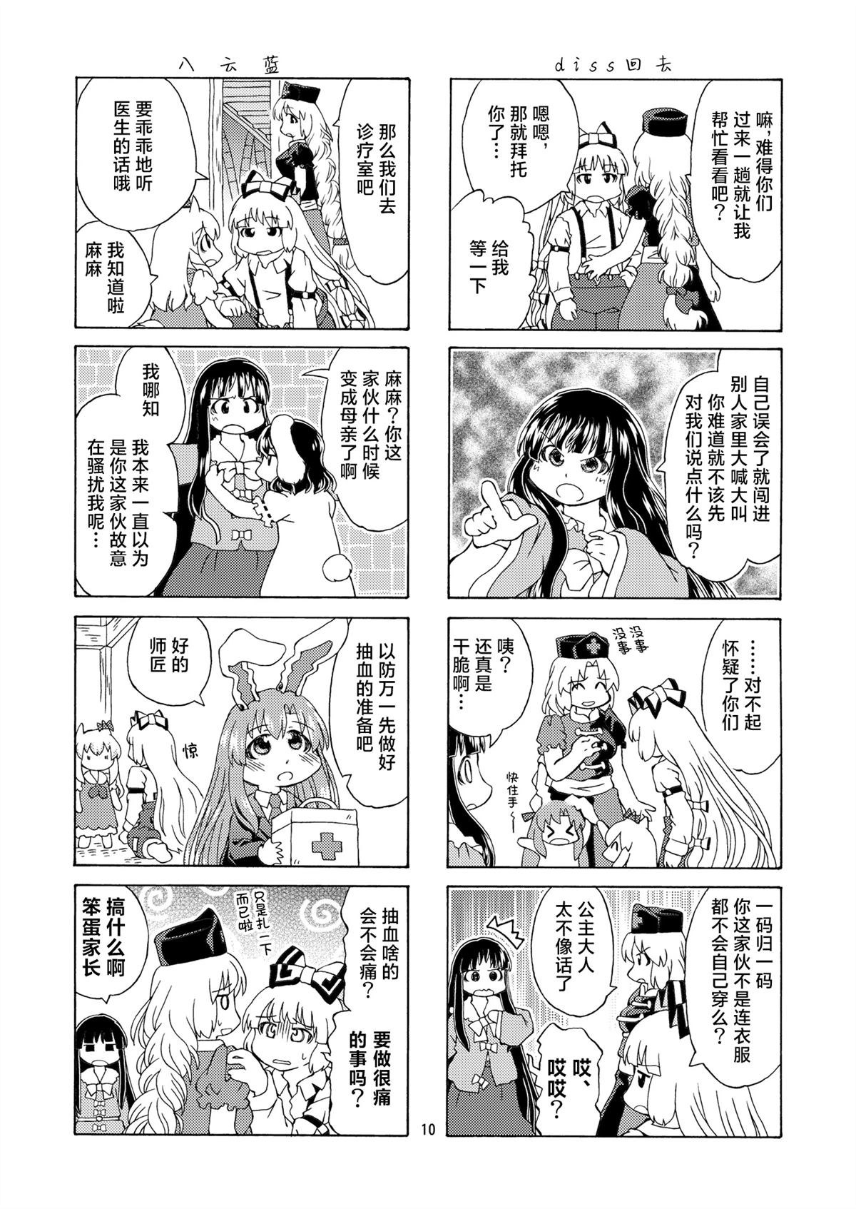 短篇11