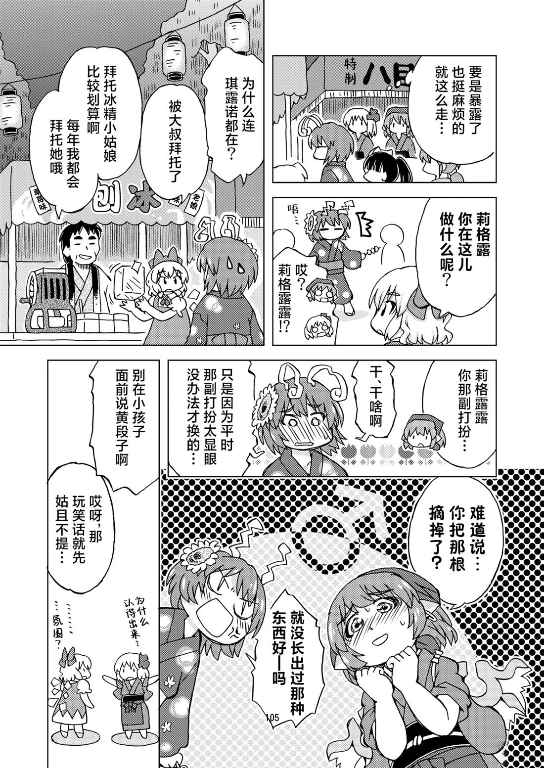 短篇106