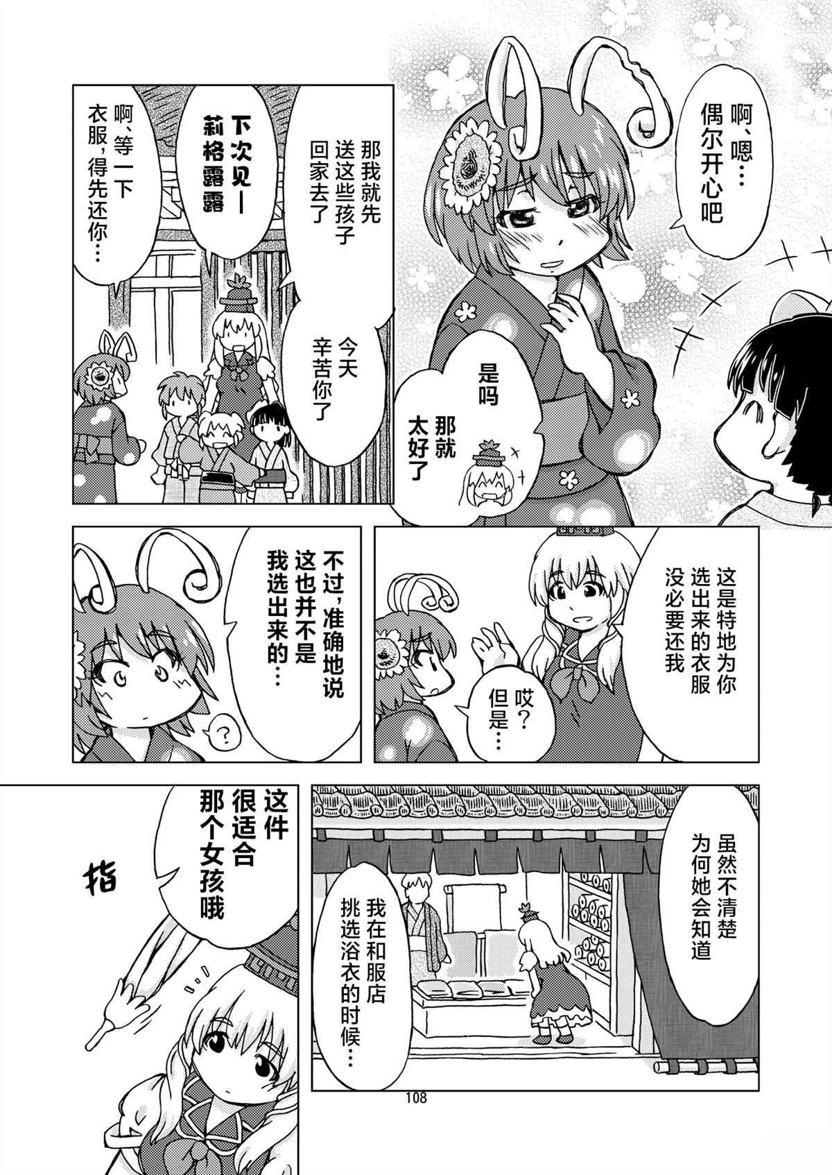 短篇109