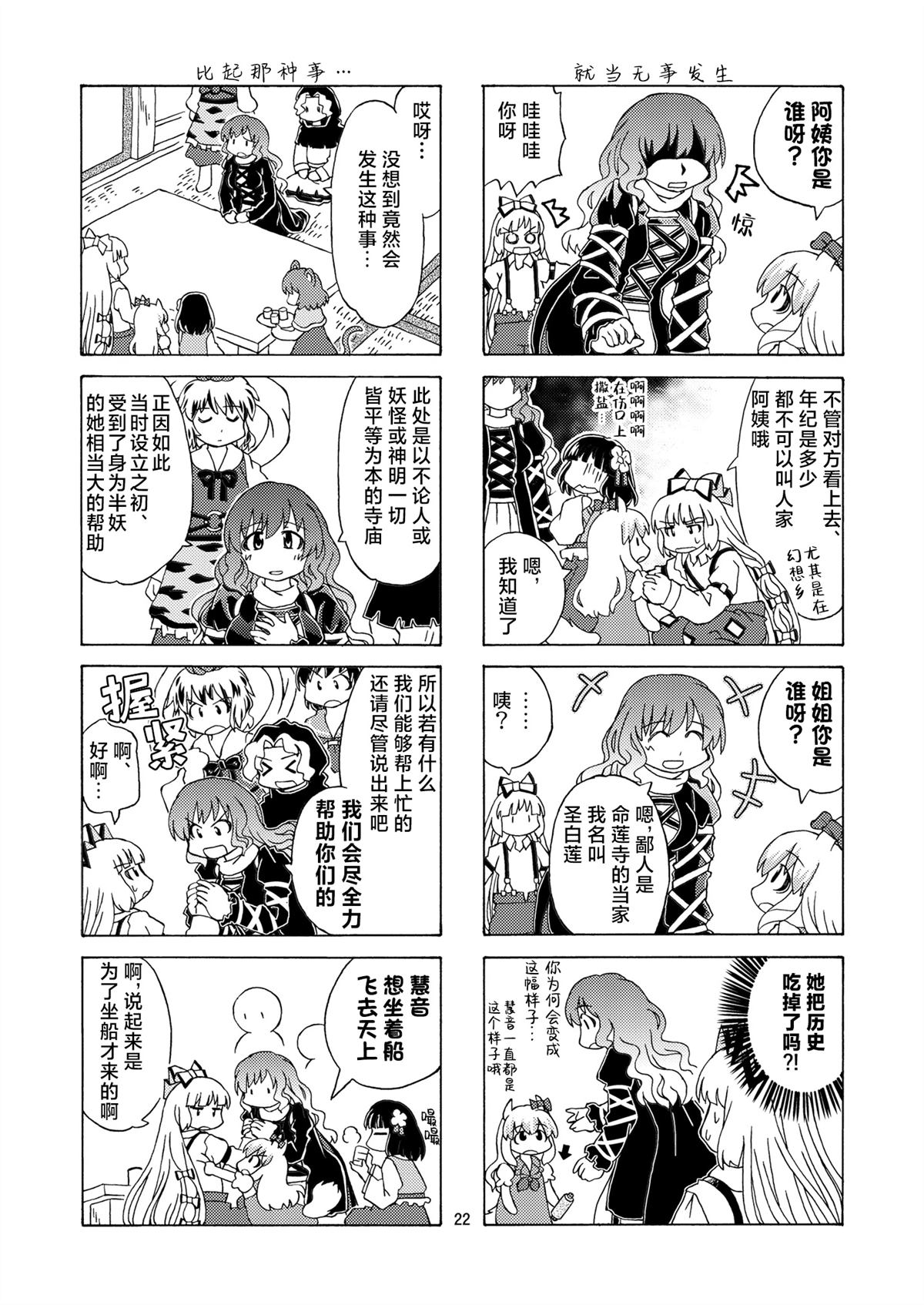 短篇23