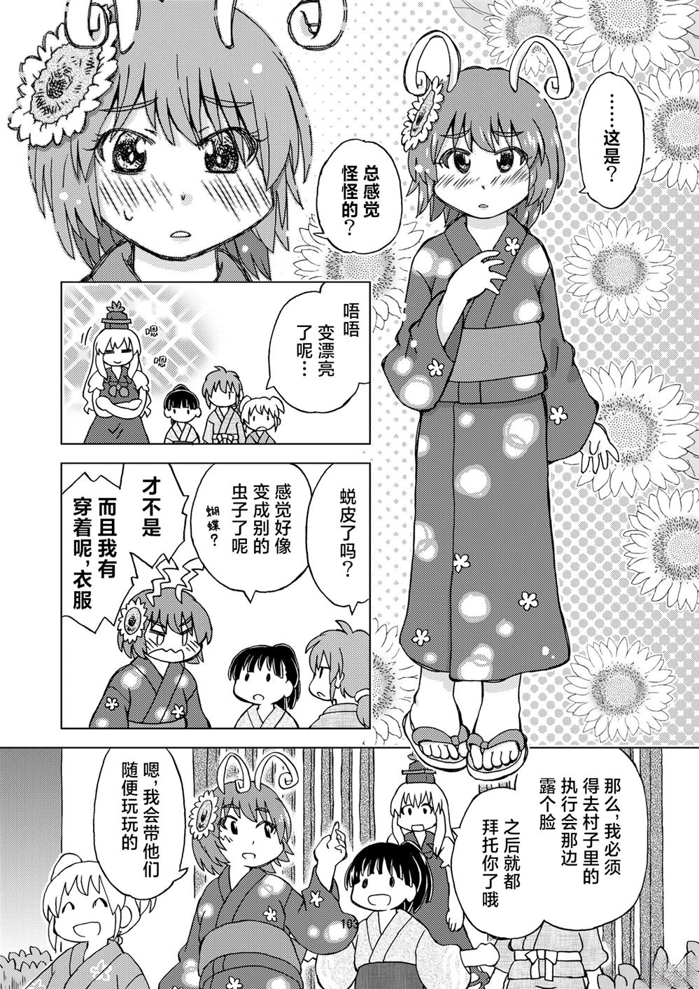 短篇104