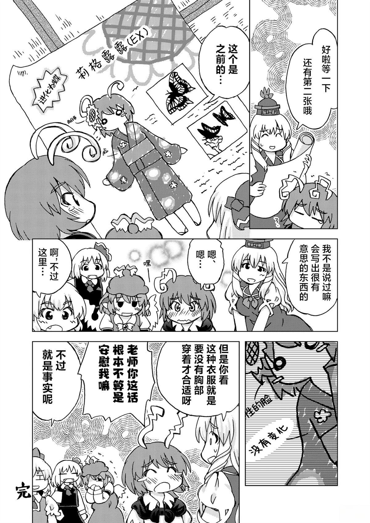 短篇112
