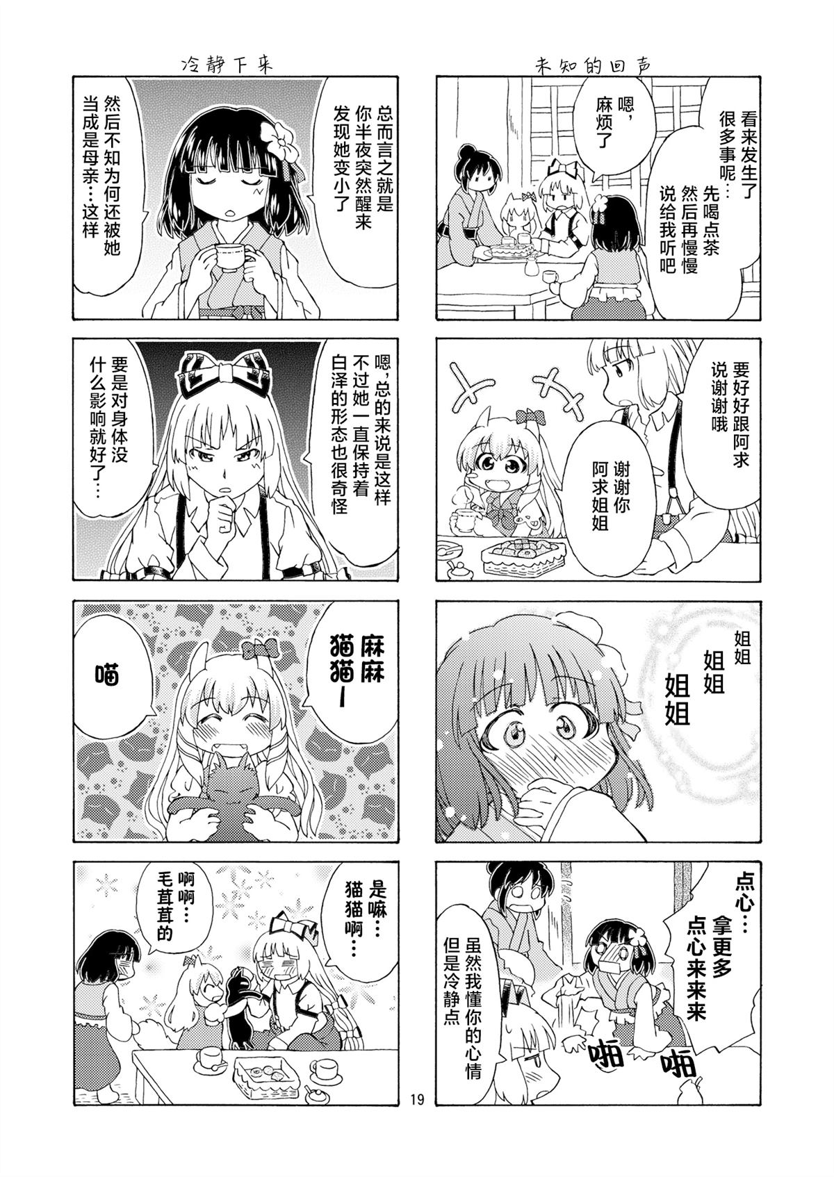 短篇20