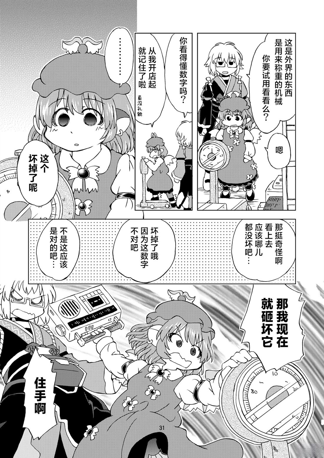 短篇32