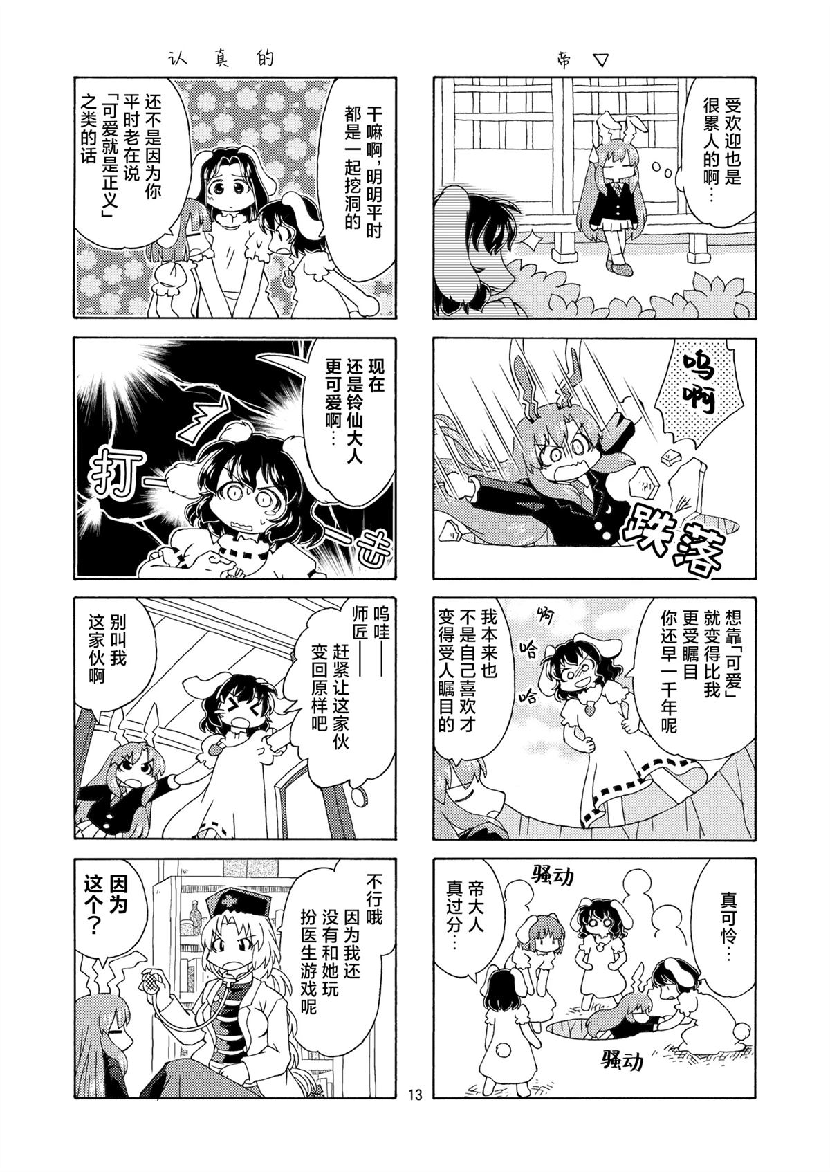 短篇14