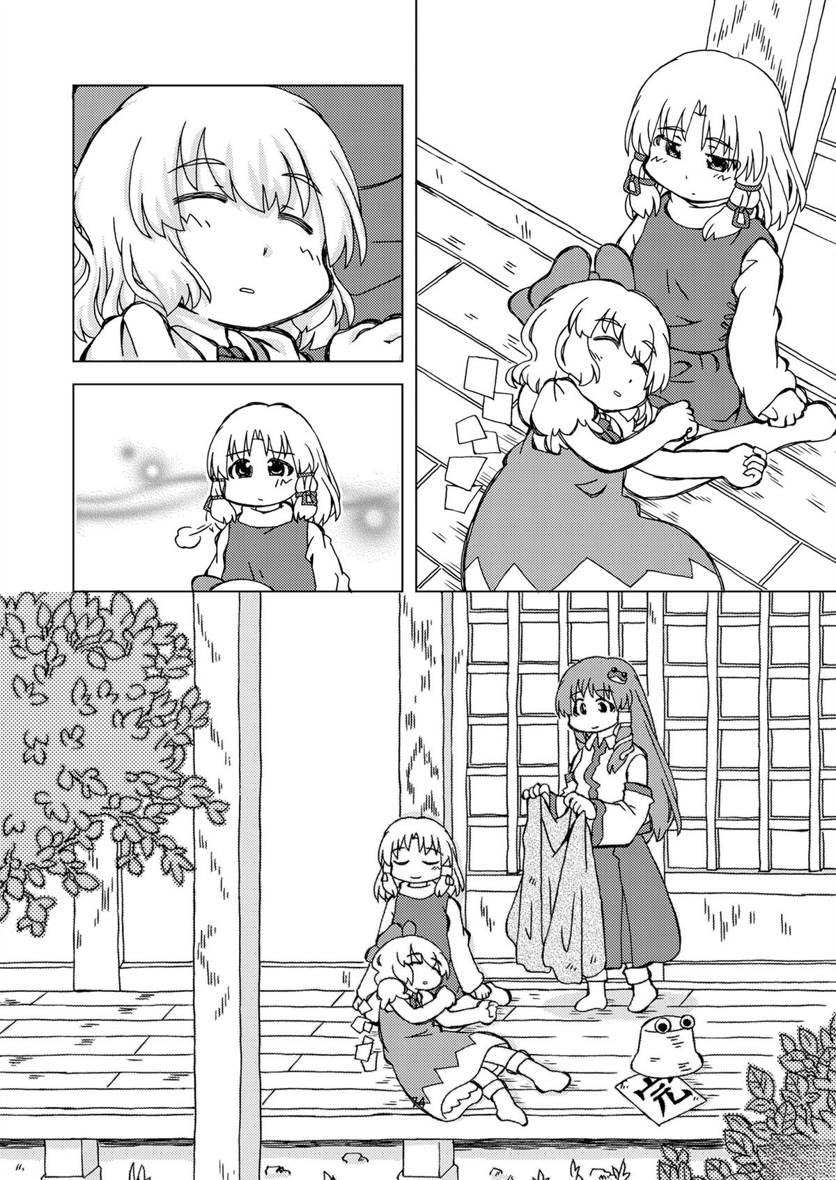 短篇75