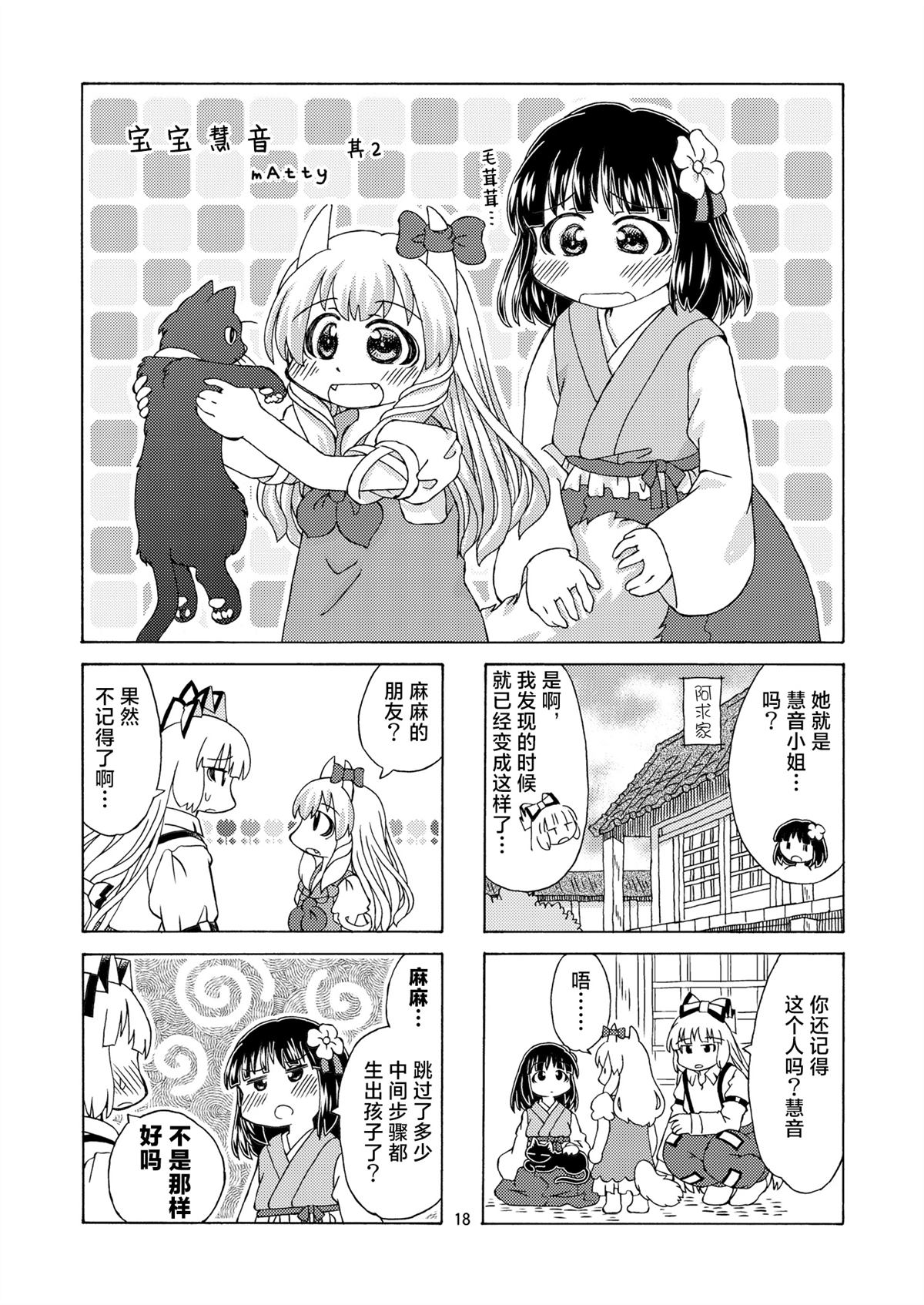 短篇19