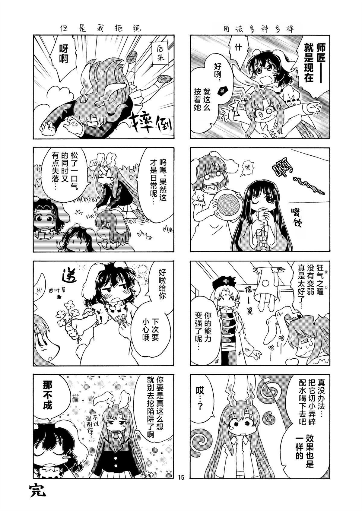 短篇16