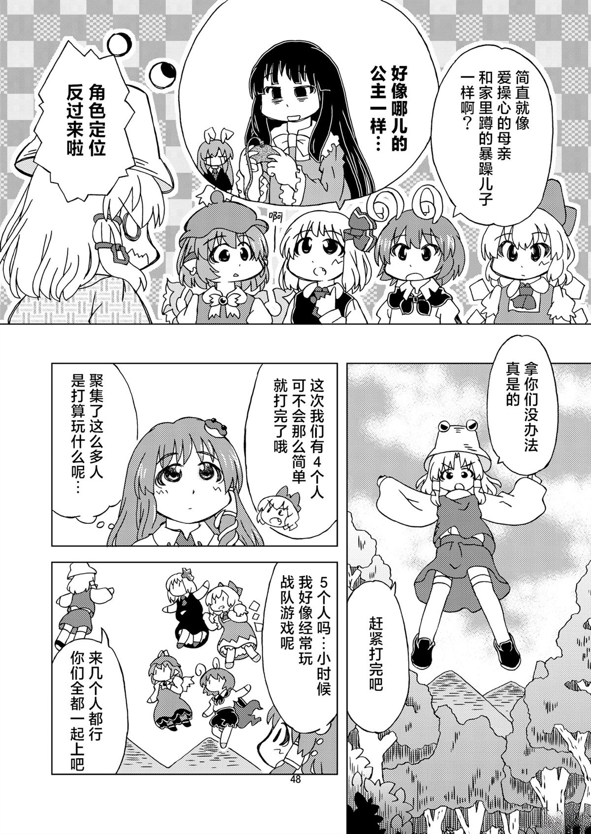 短篇49