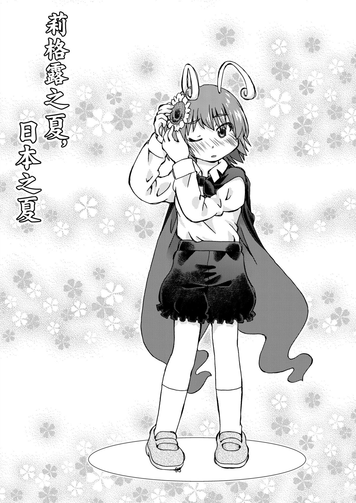 短篇94