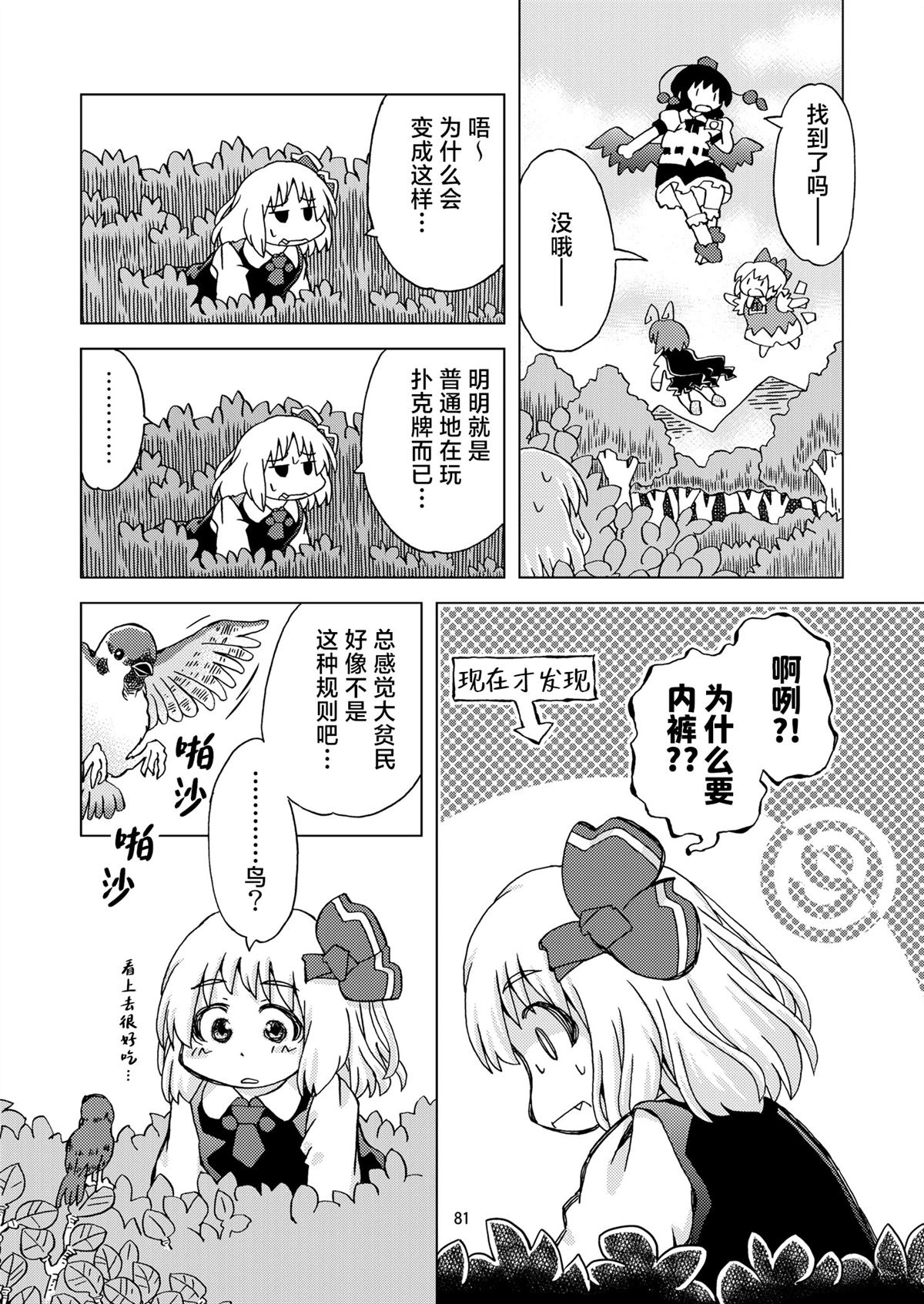 短篇82
