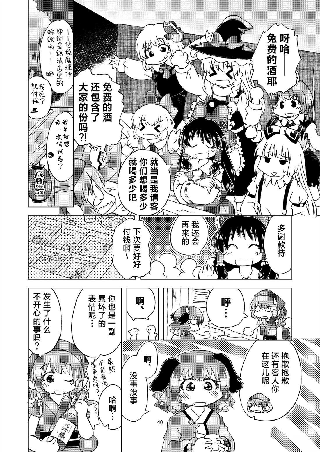 短篇41