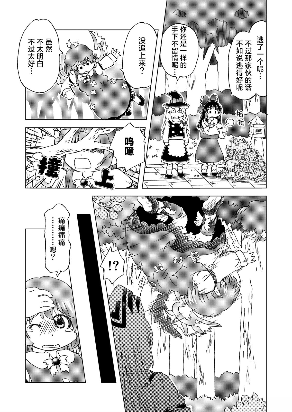短篇38
