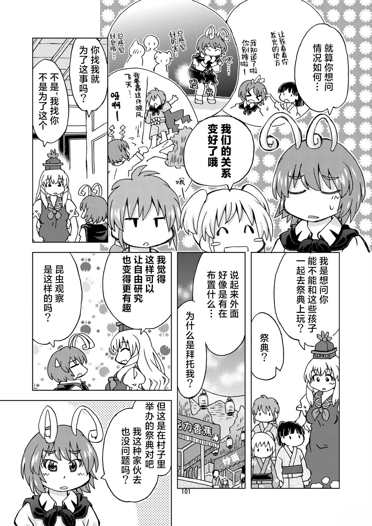 短篇102