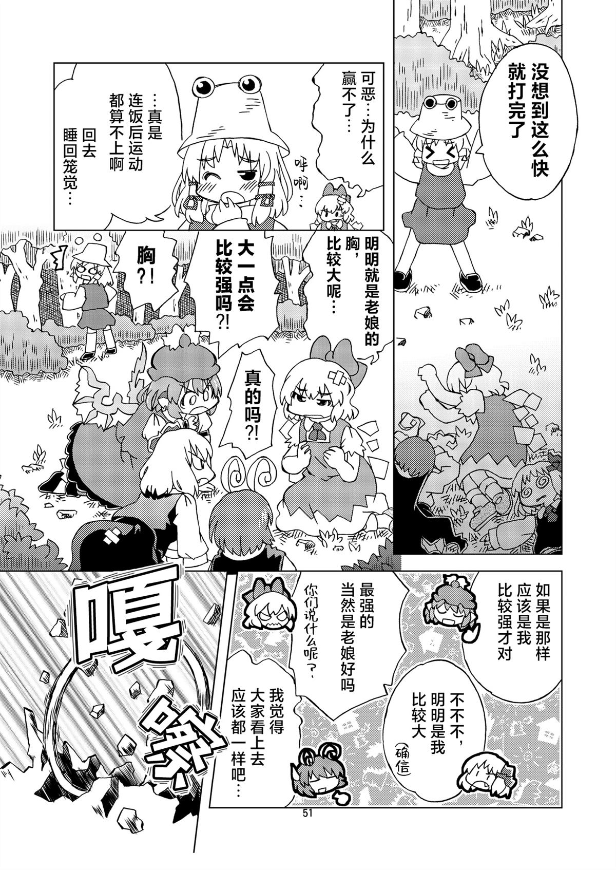 短篇52