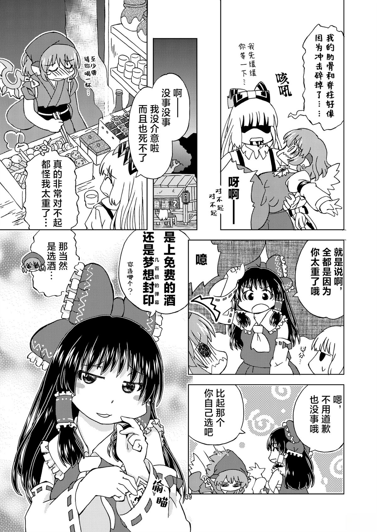 短篇40