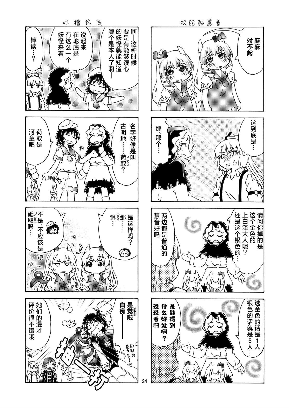 短篇25
