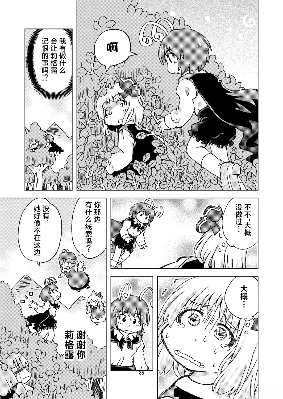 短篇86