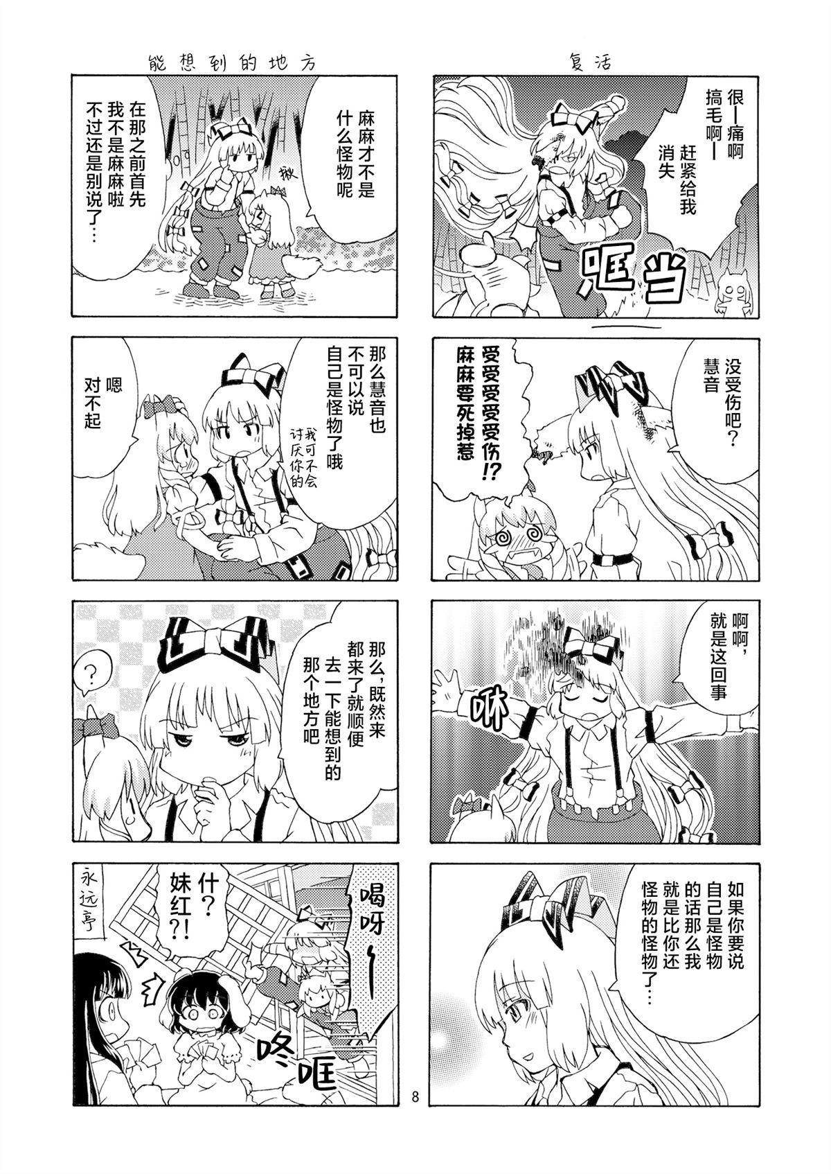 短篇9