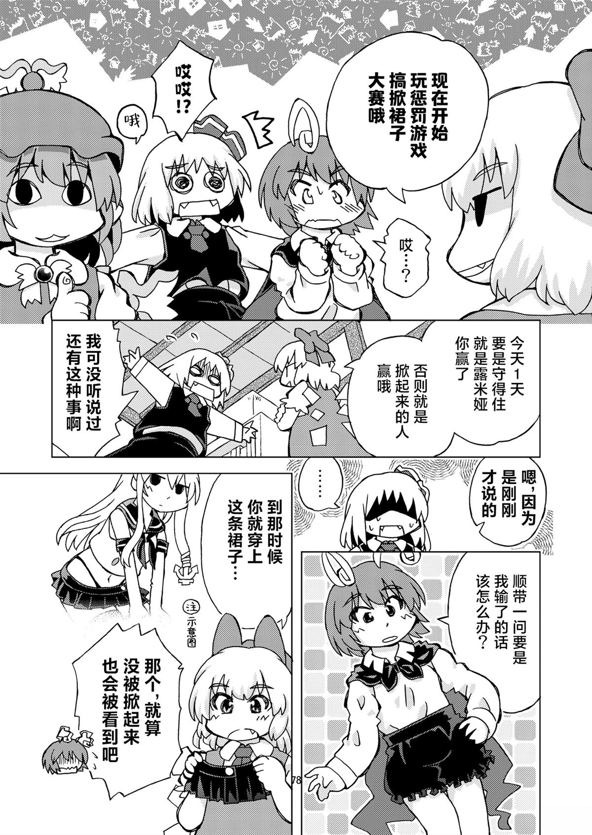 短篇79